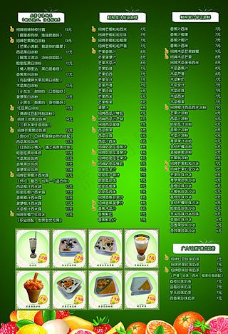 甜品店价格表图片