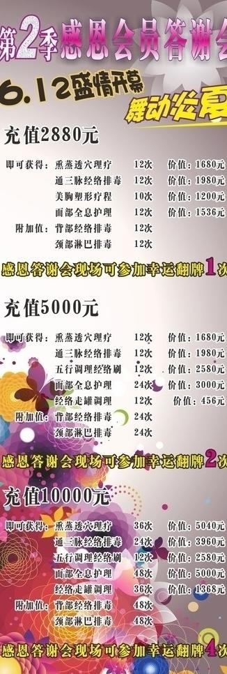 美容院夏季活动宣传x展架图片cdr矢量模版下载