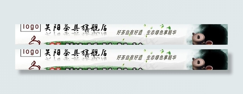 茶具店招图片