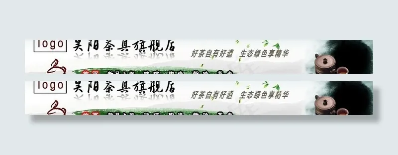 茶具店招图片