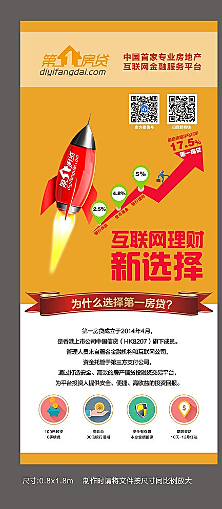 活动展架图片cdr矢量模版下载