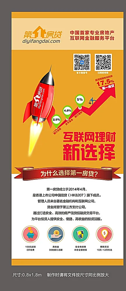 活动展架图片cdr矢量模版下载