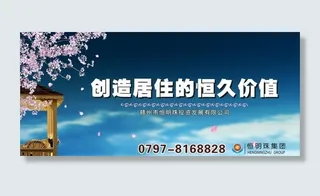 地产户外形象广告图片