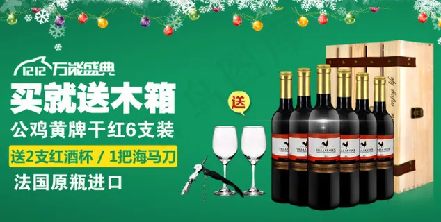 淘宝海报设计PSD免费下载