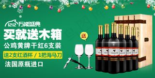 淘宝海报设计PSD免费下载