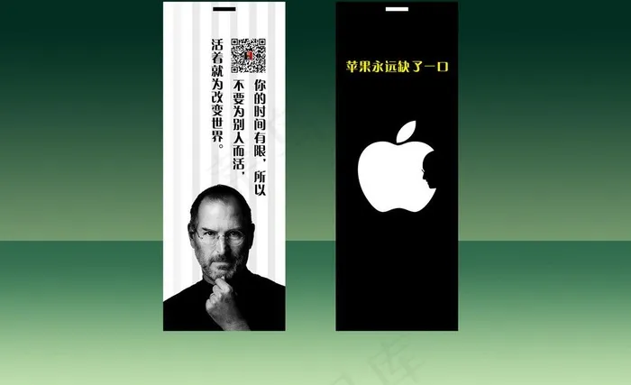书签图片psd模版下载