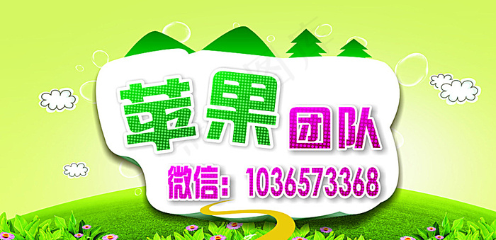 微信团队卡片图片cdr矢量模版下载