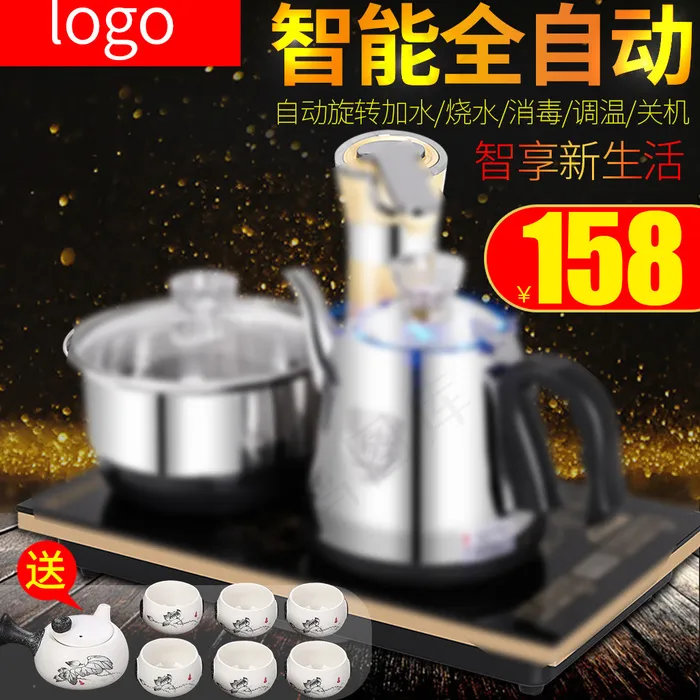 小家电主图4星光璀璨星际暗金色背景热水壶psd模版下载