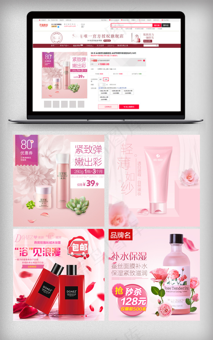 清爽夏季护肤品主图直通车模板(800X800(DPI:72))psd模版下载