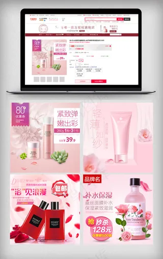 清爽夏季护肤品主图直通车模板