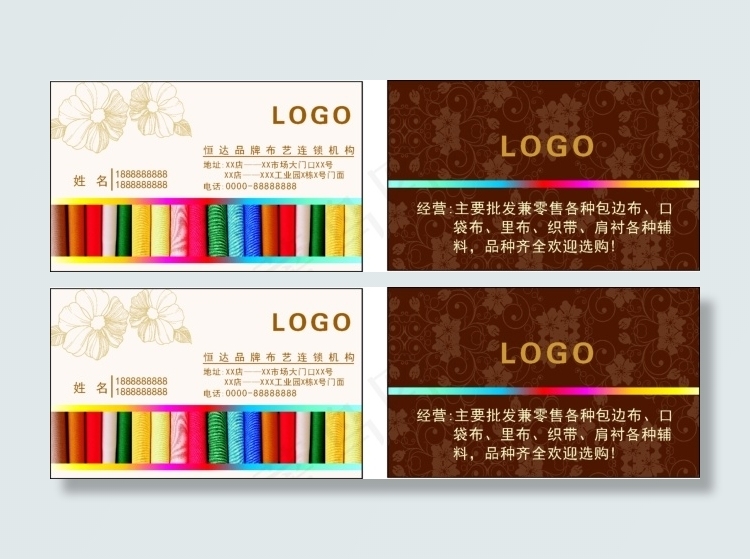 布行名片cdr矢量模版下载