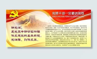最新党建展板模板图片