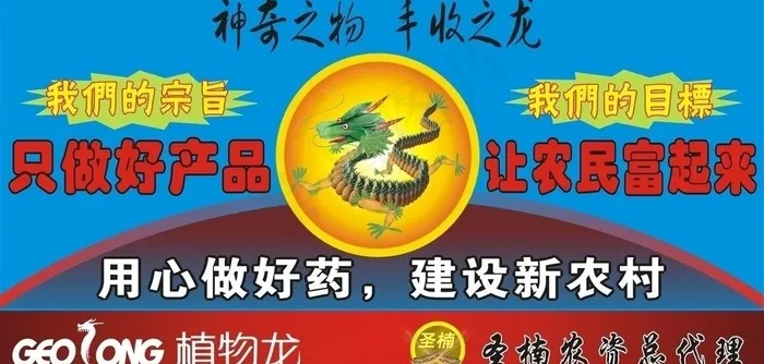 植物龙图片cdr矢量模版下载