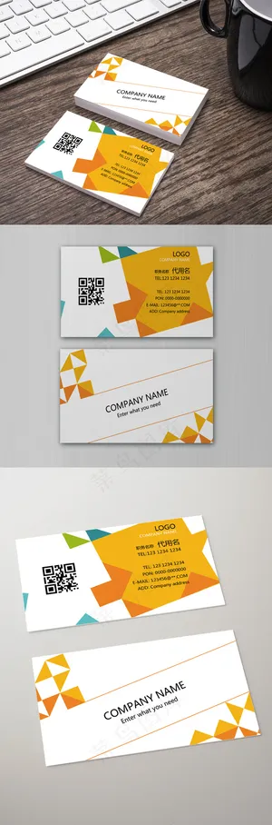 炫彩拼接色块简约商务名片
