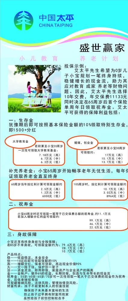 太平展架图片cdr矢量模版下载