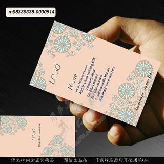 家居装饰花纹美容花店服装店名片