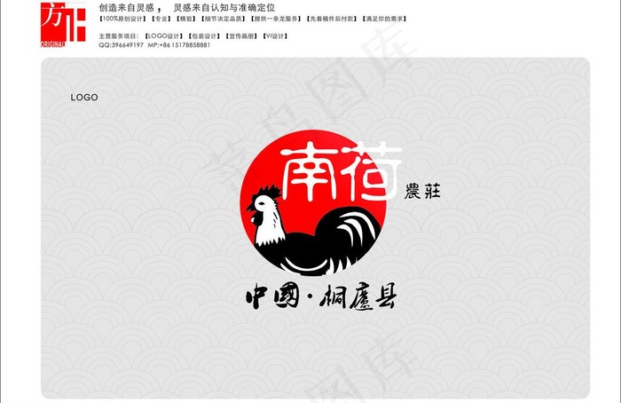 农庄标志图片(297X210)cdr矢量模版下载