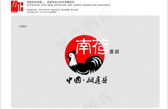 农庄标志图片(297X210)cdr矢量模版下载
