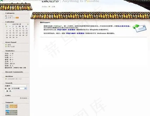 墙头文化模板图片