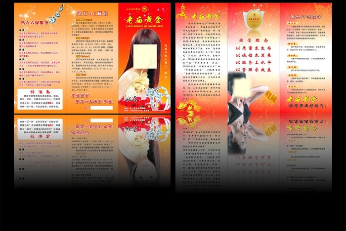 老庙黄金图片cdr矢量模版下载
