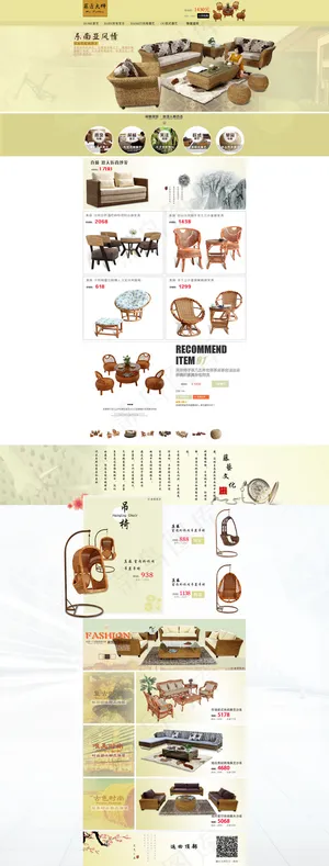 淘宝家具店铺