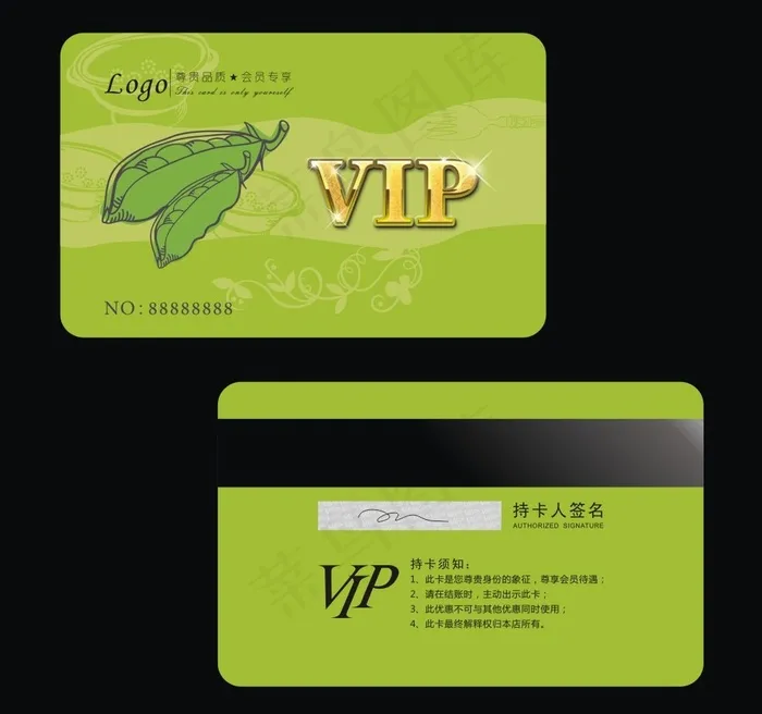 蔬菜会员卡蔬菜店cdr矢量模版下载