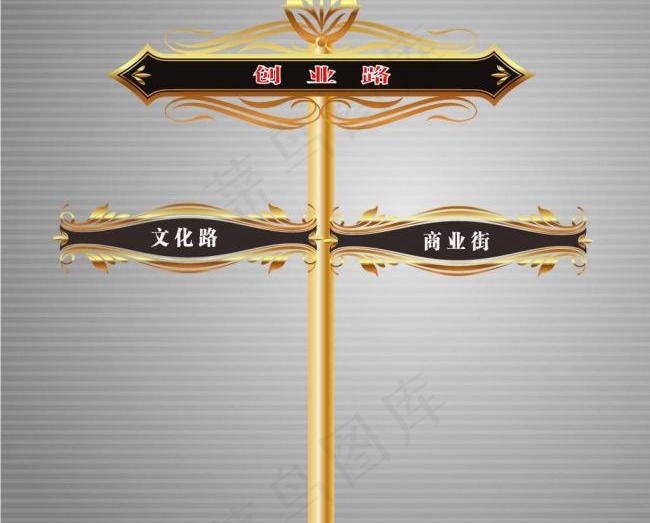 道路牌图片