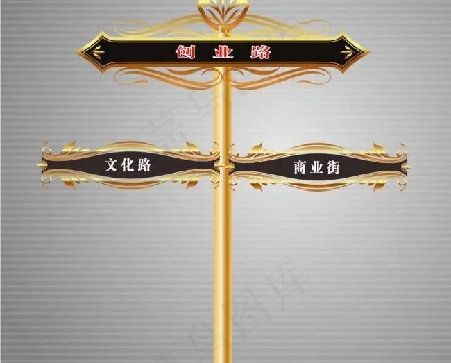 道路牌图片ai矢量模版下载