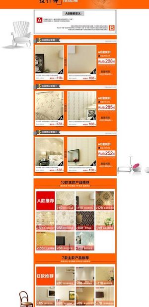 淘宝首页页面图片