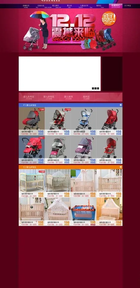 淘宝店铺图片psd模版下载
