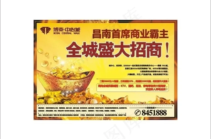 地产招商半版硬广图片cdr矢量模版下载