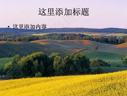 唯美风情秋天PPT(8) 唯美风情秋天PPT(8)