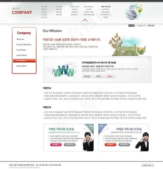 插画元素网站页面设计模板