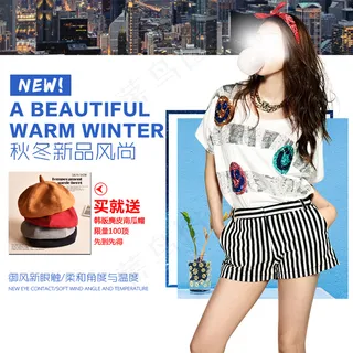 淘宝女装主图设计