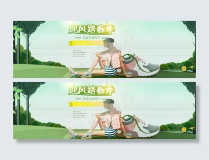 淘宝春季女鞋海报素材