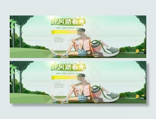 淘宝春季女鞋海报素材