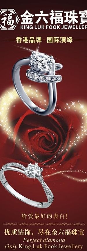 珠宝首饰海报图片