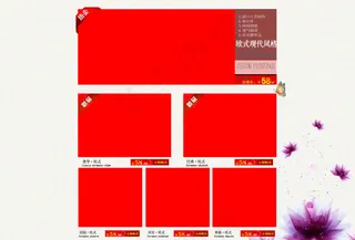 淘宝首页分类图片设计