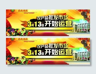 农产品批发市场图片