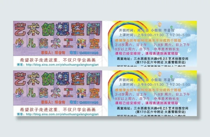 绘画室培训名片cdr矢量模版下载