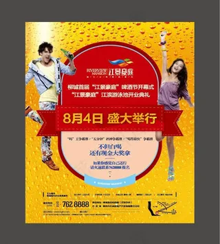 房地产报广图片