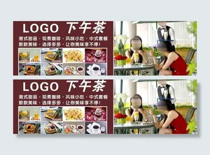 餐饮宣传海报图片