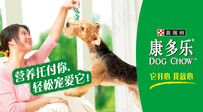 康多乐宠物狗食展板素材psd模版下载