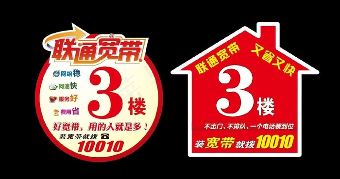 楼层贴图片psd模版下载