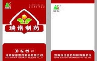 兽药包装图片模板下载