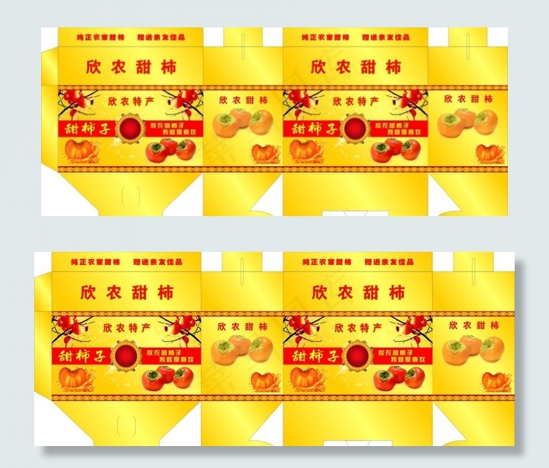 甜柿子盒子设计图片cdr矢量模版下载