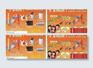 彩虹雨太阳能图片