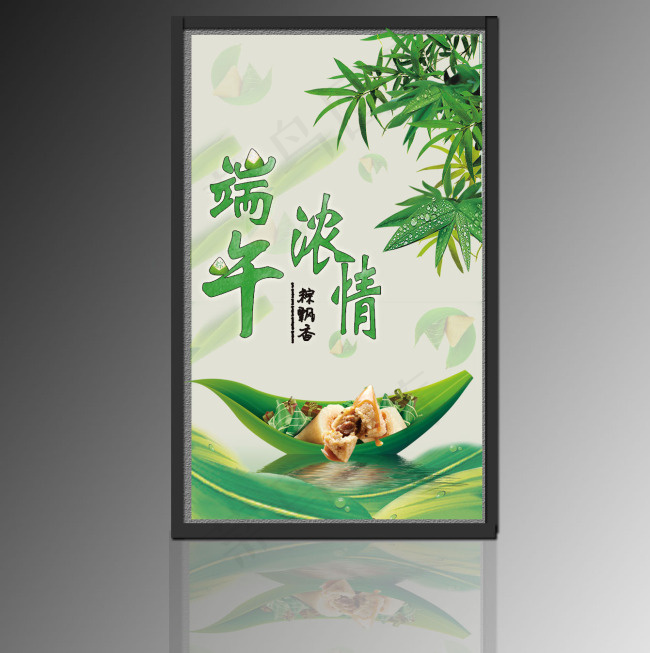 端午节海报psd模版下载