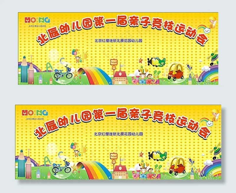 会议背景图片cdr矢量模版下载