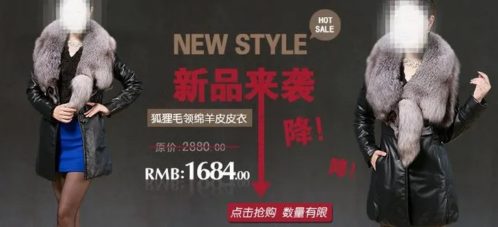 皮草网页图片psd模版下载